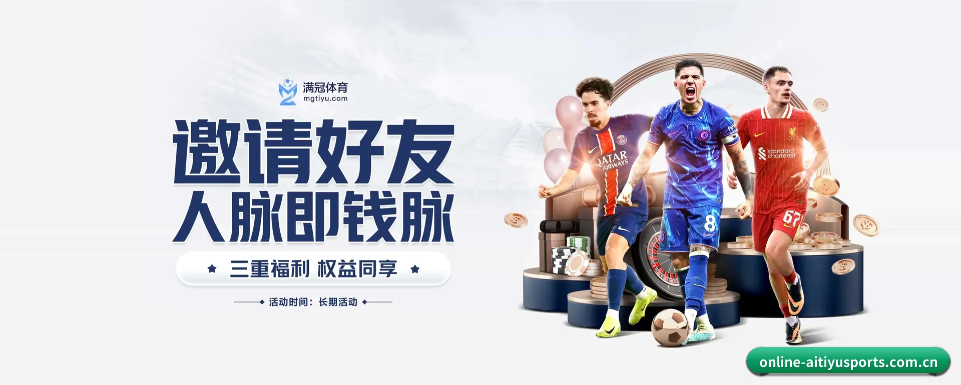 爱体育官网 APP 界面